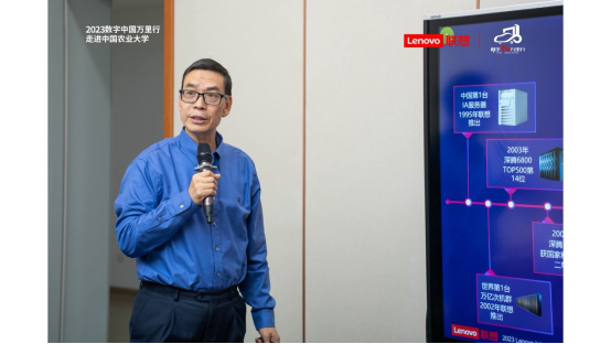 DT时代, 2023数字中国万里行走进中国农业大学：科研创新 算力赋能