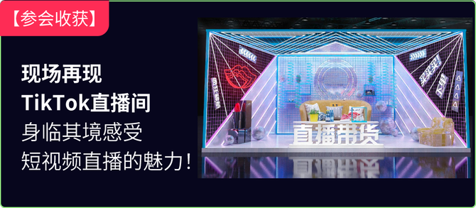 林超聊跨境, 风口别错过！“首届东南亚短视频直播电商实战峰会”就差你了！