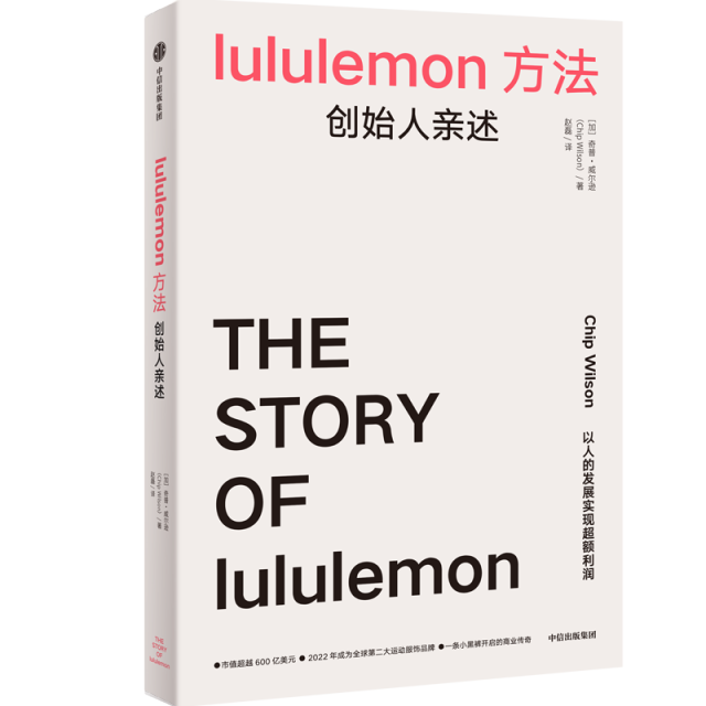 lululemon创始人：关于成功的30条建议