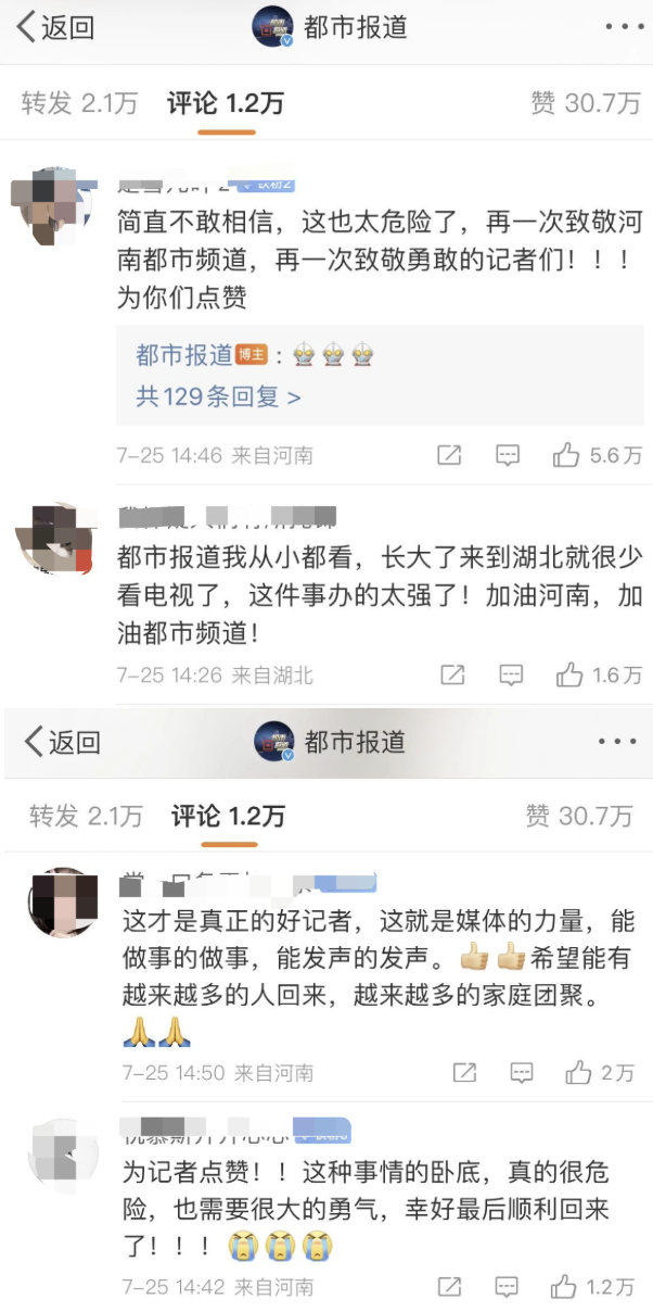 鲸平台, 《缅北归来》记者亲述：暗访见证人性灰暗，家人都不知道“消失的我”在忙什么