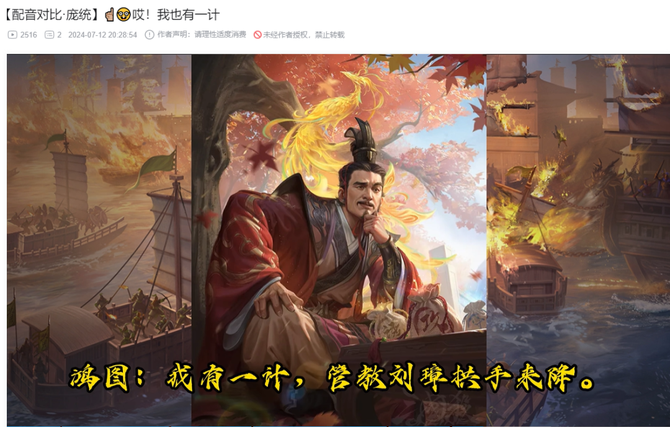 Game Grape, who is giving praise to "Three Kingdoms"?