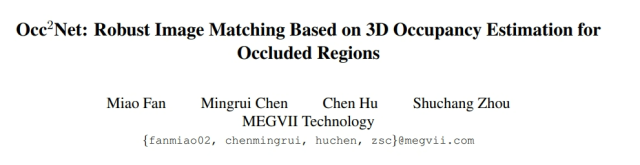 ICCV 2023|Occ2Net，一种基于3D 占据估计的有效且稳健的带有遮挡区域的图像匹配方法