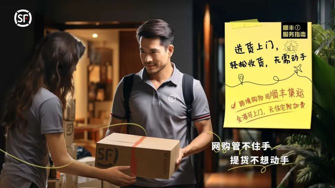 驿站老鬼, 十年前顺丰布的一个局，如今正好踩中这个“风口”！