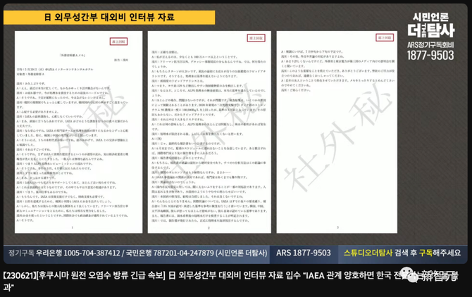 深度学习与NLP, 核污水排海引热议！日政府被曝出动AI武器，实时监控全网「虚假信息」