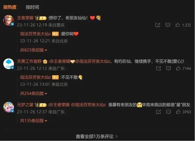 零态LT, 5年豪掷700亿：张一鸣为何“果断”放弃游戏｜万字解读