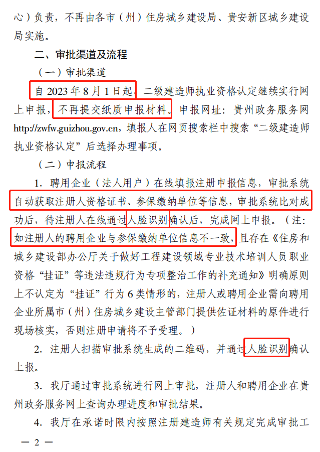 电力之窗, 多地严查，灭绝“挂证”！8月起，注册系统大改，自动比对社保！