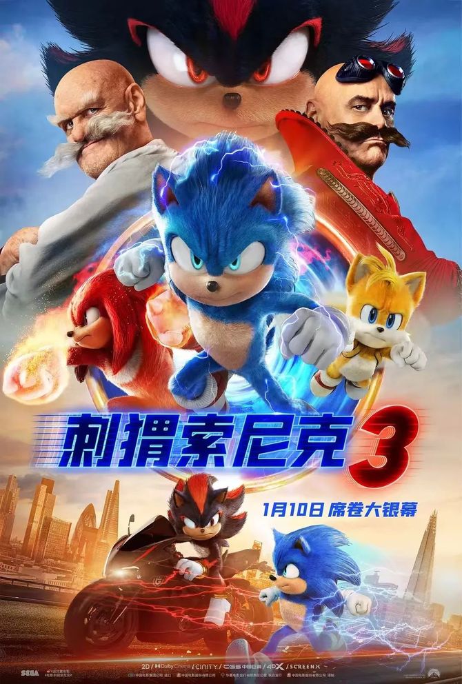 Variety, "Sonic the Hedgehog 3": Family carnival theme to start the New Year