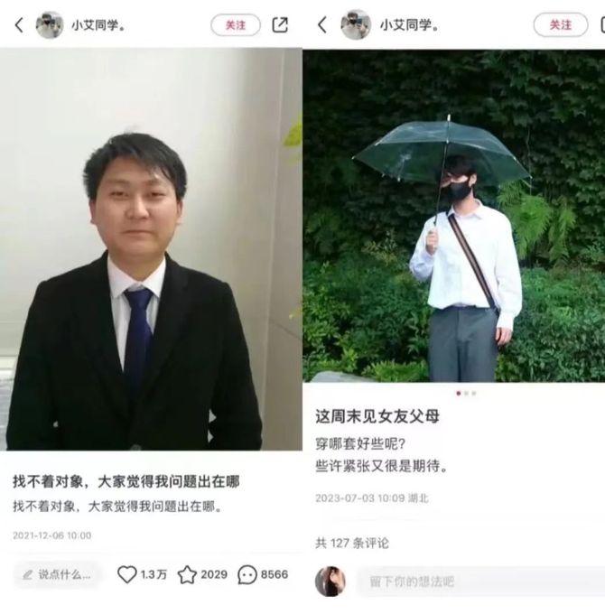 娱乐硬糖, 宝宝辅食与小红书隔“男”墙