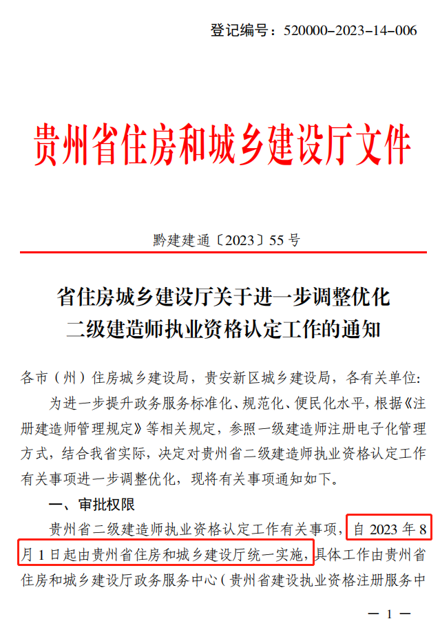 电力之窗, 多地严查，灭绝“挂证”！8月起，注册系统大改，自动比对社保！