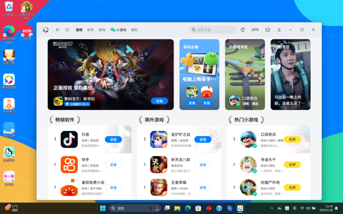 Game Grape, a Chinese mobile game, is making money in the PC market