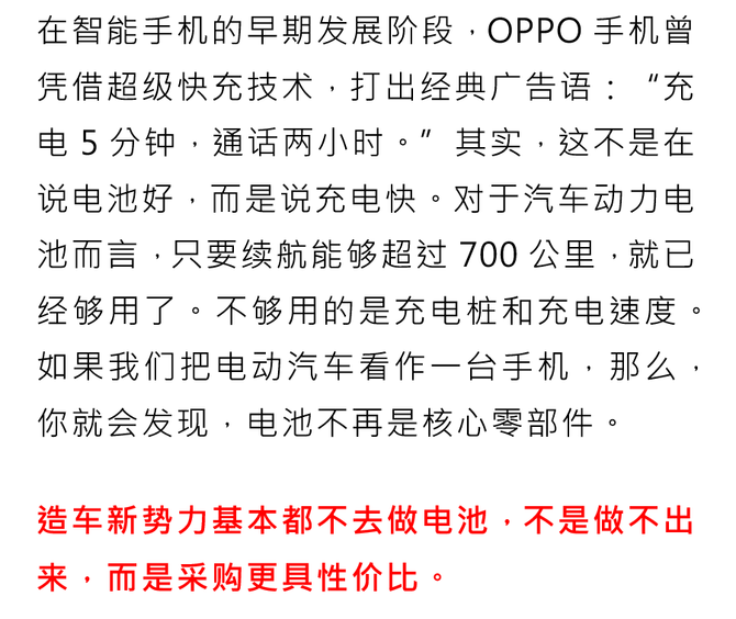 WPR, 终极卷王：小米汽车拿下准生证，血洗山寨车？