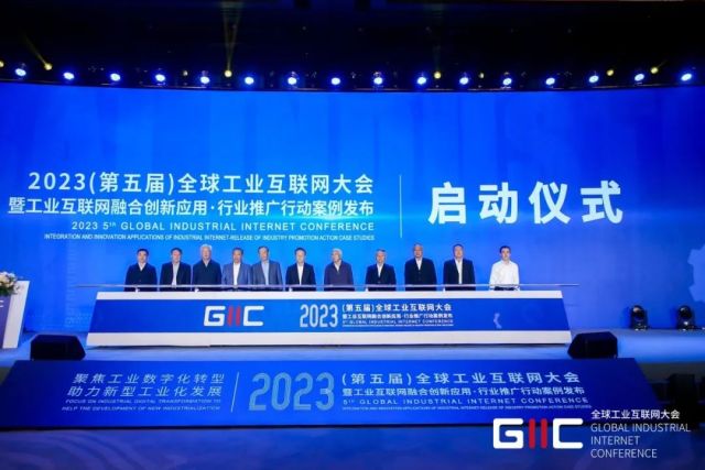 GIIC |新能源与工业互联网发展战略论坛于10月13日在桐乡开幕