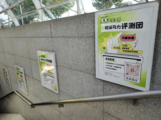 销售与市场杂志社, 河南大学生专属，“超级马力测评团”成团在即！