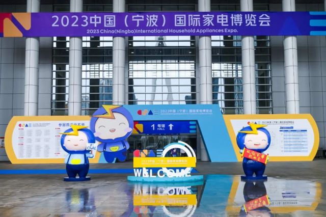 2023中国（宁波）国际高端家电展成功举办