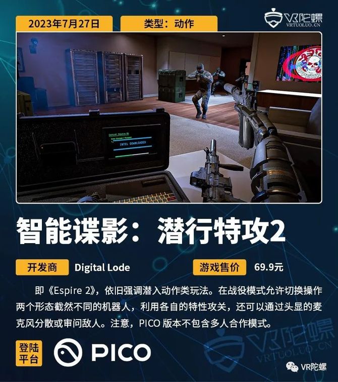 VR陀螺, VR游戏周报 | ChinaJoy回归线下，XR游戏内容盛况空前