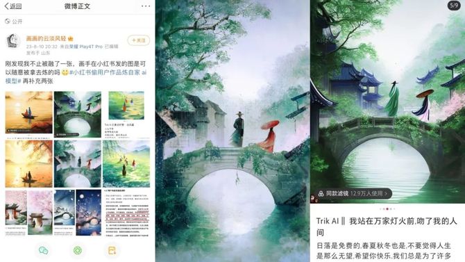 锌刻度, AI绘画站上被告席