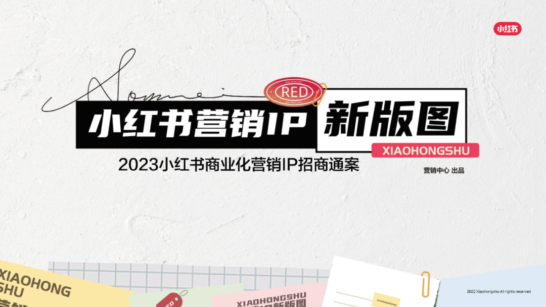 小红书营销IP新版图.pdf_7NET新媒体运营-商业新知