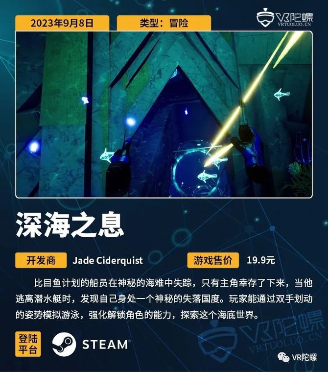 VR陀螺, VR游戏周报 | 索尼召开网络发布会，手势追踪游戏《指挥家》上线PICO