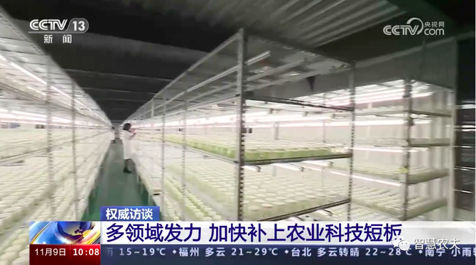智慧农夫, 农业农村部唐仁健：多领域发力，加快补上农业科技短板