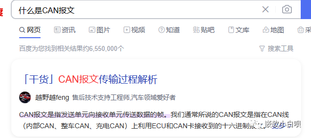 智车科技, 从实际应用层面认识CAN报文