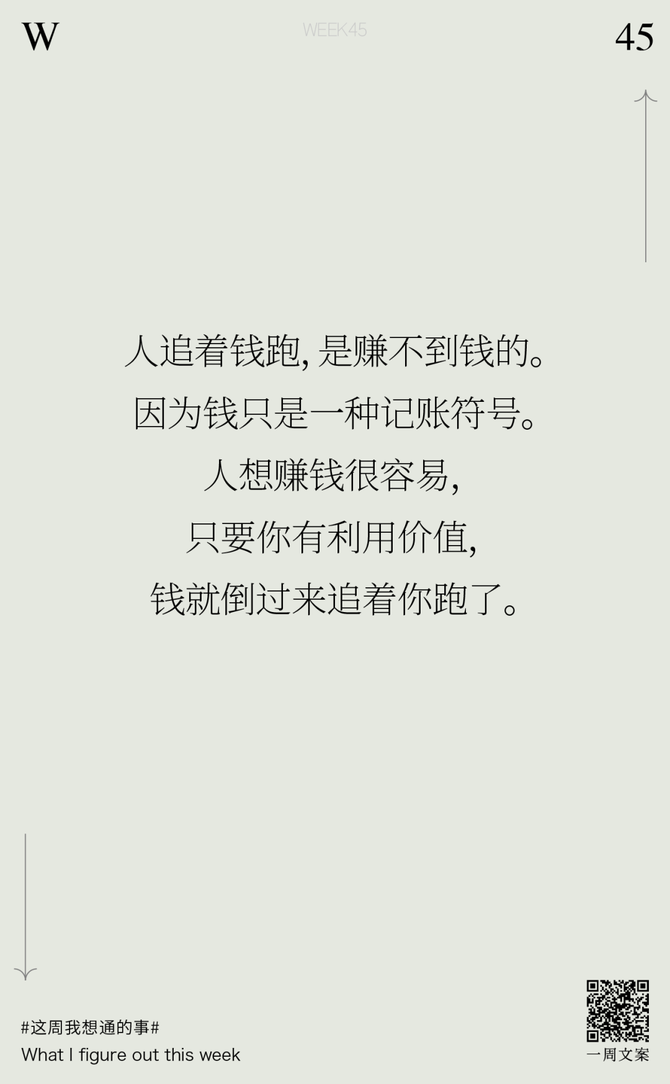 一周文案, 内耗的本质，是你不敢做选择