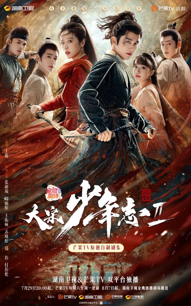 综艺报, 张新成周雨彤主演《大宋少年志2》定档/成龙主演电影《传说》首曝预告/冯绍峰娜扎主演电影《爱犬奇缘》定档……