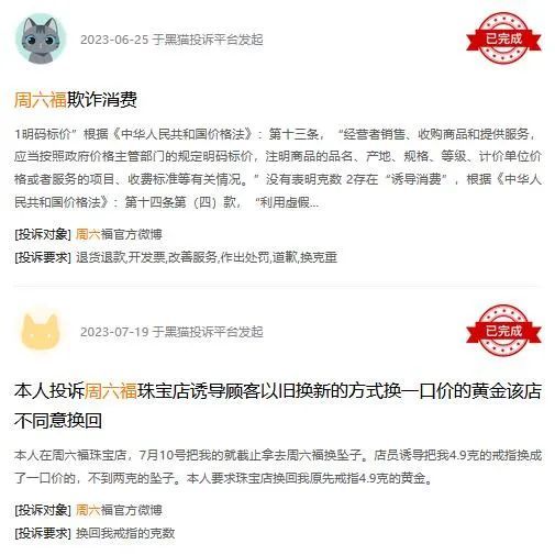 首条财经, IPO鏖战 周六福、KK集团、未来穿戴到底差在哪里？（上）