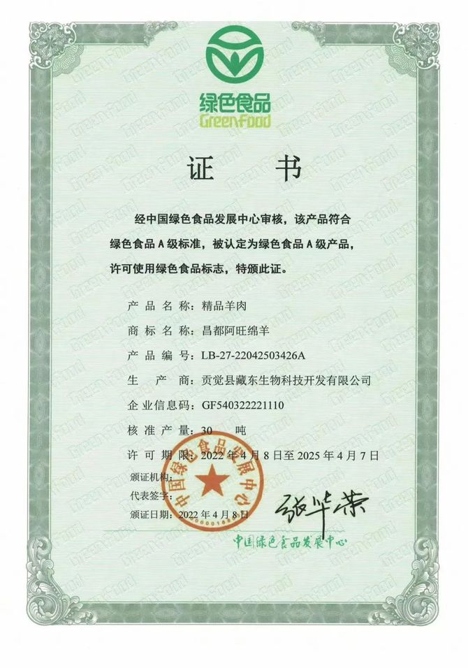 农业行业观察, 【案例剖析】透视阿旺绵羊搞线上发布会，这些实操干货千万别错过（附产品对接）