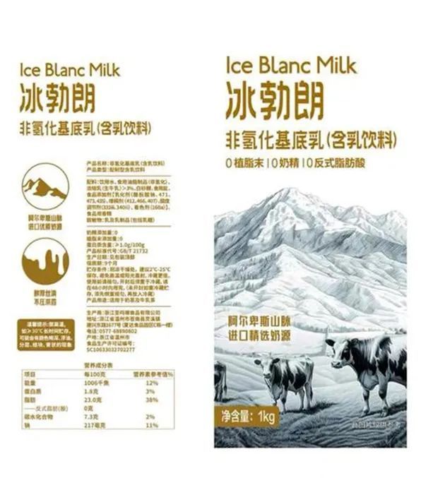 TOP餐谋, ​配料“公示”之后，我没法淡定喝奶茶了