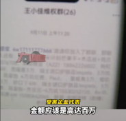 美商社, 百万“坑位费”、“刷”出来的流量，王小佳坑惨供应商？