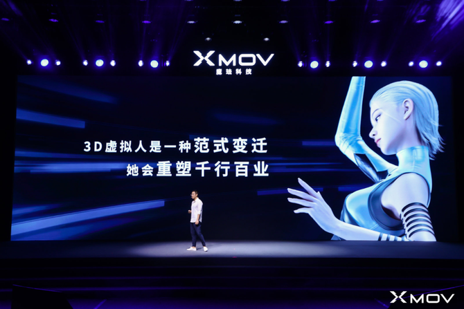 IPO早知道, 魔珐科技AIGC消费级产品矩阵发布，创始人柴金祥：3D虚拟人将赋能千行百业