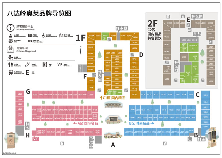 杉井奥特莱斯品牌地图图片