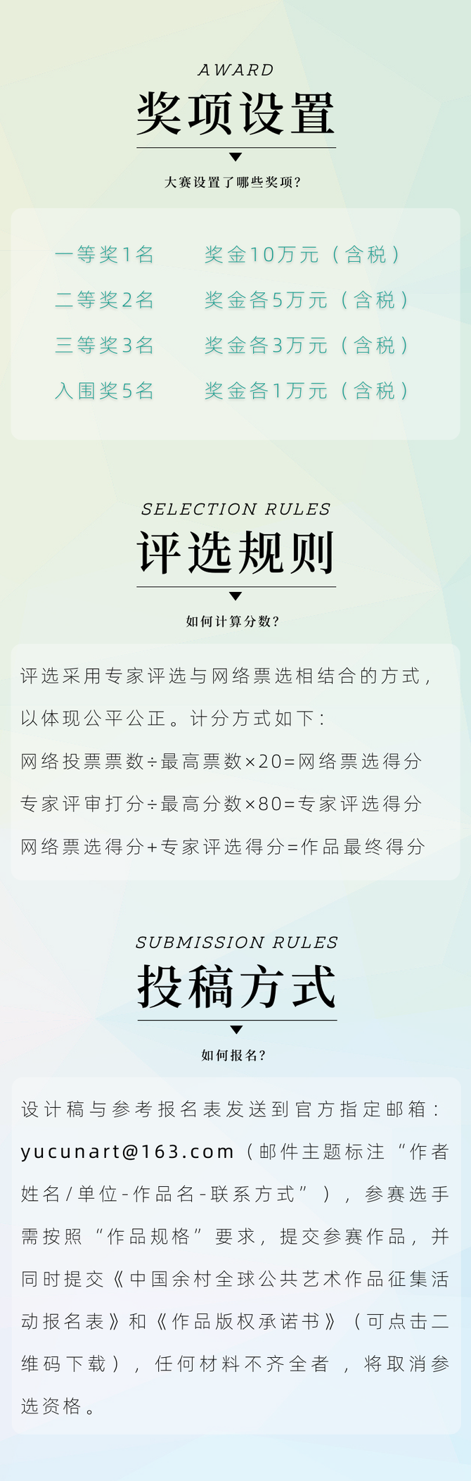 新知达人, 生生不息，余村全球民众艺术作品征集勾当开始啦！