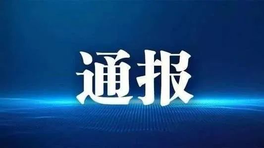 北京海淀通报两人违规组织线下学科培训，系本月第六次