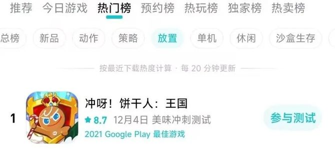 游戏葡萄, 腾讯游戏今年最后一款产品，竟然是它？