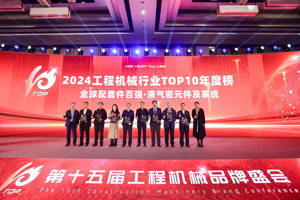 2024年度工程机械行业TOP10年度榜发布揭秘极具影响力产品及企业(图3)