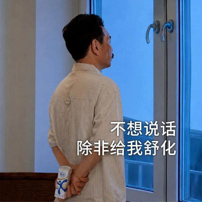 食品饮料行业微刊, 跳出节日情绪内卷，舒化重构父亲节亲情礼赠心智