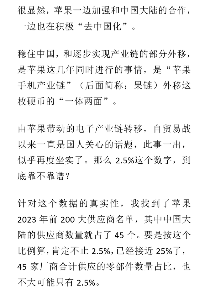 WPR, 华为与苹果的赛跑