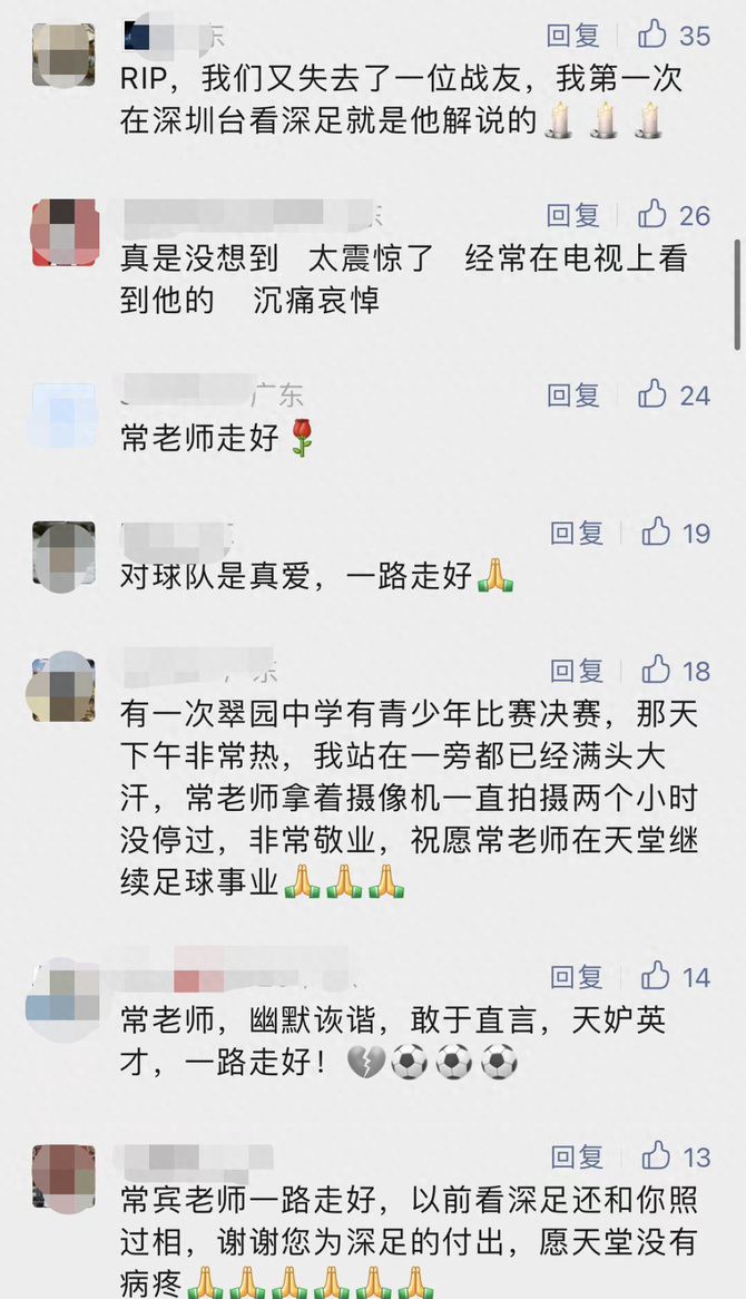 网络视听生态圈, 痛心！又一主持人病逝，年仅43岁