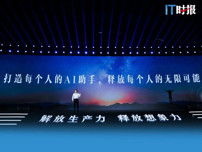 IT时报, 科大讯飞星火大模型：今年超越ChatGPT，明年对标GPT-4