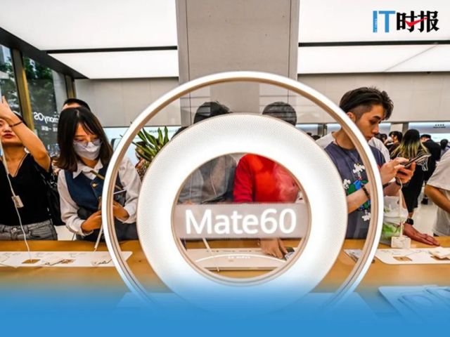 华为手里不止Mate60一张牌 2024年计划冲击7000万台？