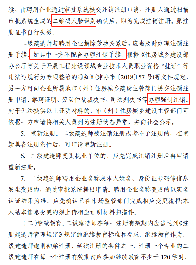 电力之窗, 多地严查，灭绝“挂证”！8月起，注册系统大改，自动比对社保！