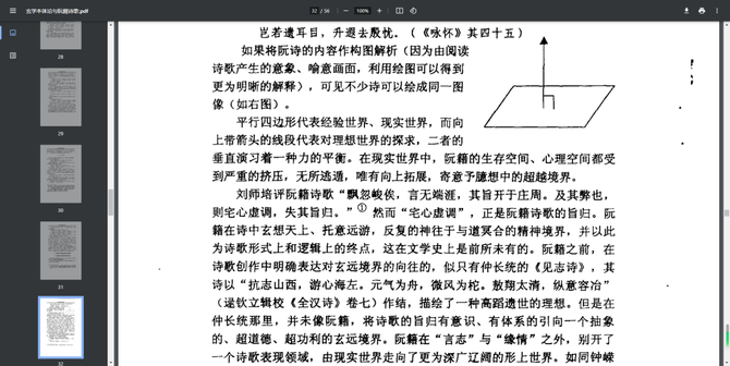 小马财经厅, 咪蒙永远走在时代前头