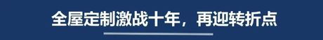 2024年，泛家居行业四大热点