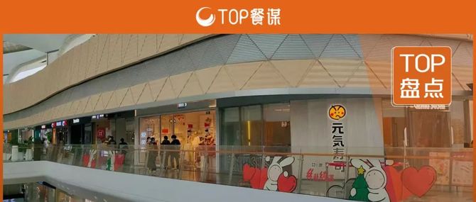 TOP餐谋, 当代年轻人逛街只进B1、B2美食城？