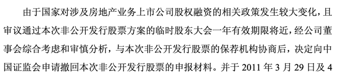 乐居财经, 沾边地产，宏润建设被证监会盘问