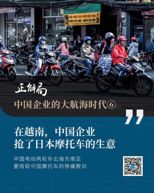 在越南，中国企业抢了日本摩托车的生意
