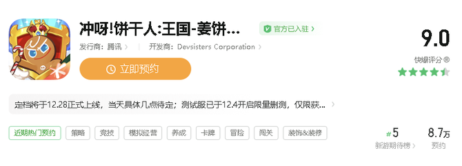 游戏葡萄, 腾讯游戏今年最后一款产品，竟然是它？