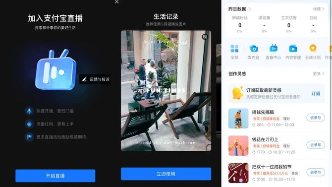 壹览商业, 阿里短视频的锅，支付宝替优酷接了？