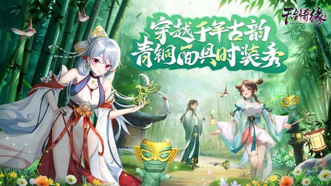 Game grapes, put cultural tourism into the game, how did they become the leader of the Xianxia RPG track?